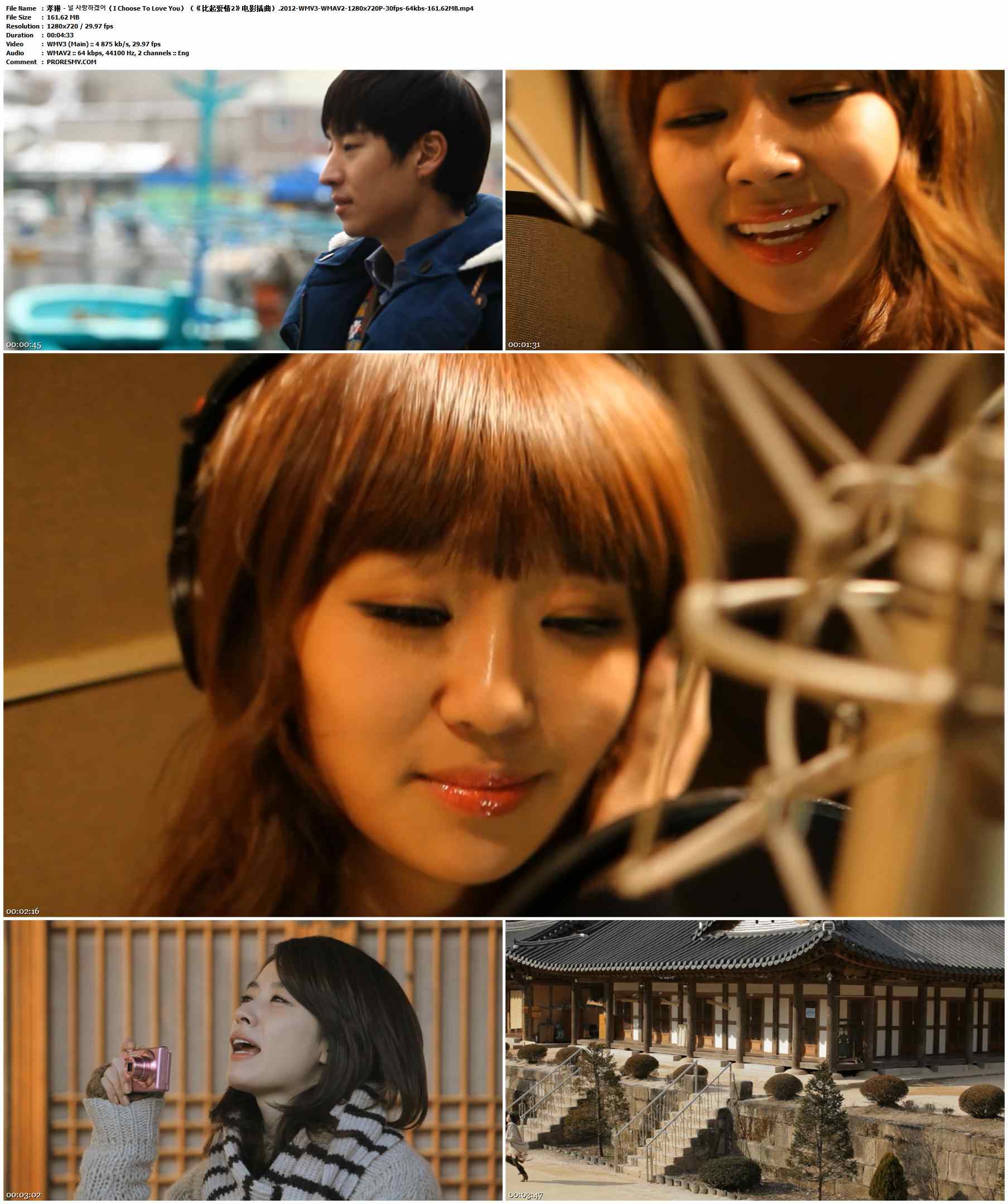 孝琳 - 널 사랑하겠어（I Choose To Love You）（《比起爱情2》电影插曲）.2012-WMV3-WMAV2-1280x720P-30fps-64kbs-161.62MB官方MV_高清MV